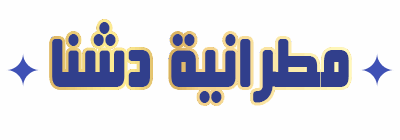 مطرانية دشنا للأقباط الأرثوزكس