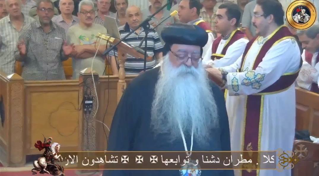 الأربعاء ٢٦ أغسطس 2026م – ٢٠ مسري 1742ش.
بارك أبينا المحبوب صاحب النيافة الحبر … الأربعاء ٢٦ أغسطس 2026م – ٢٠ مسري 1742ش.
بارك أبينا المحبوب صاحب النيافة الحبر …