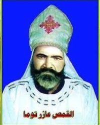 القمص عازر توما